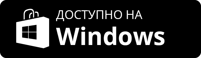 Скачать Windows версия (110 Мб)