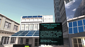 Демонстрация в виртуальной реальности «Городская среда» ar vr приложение